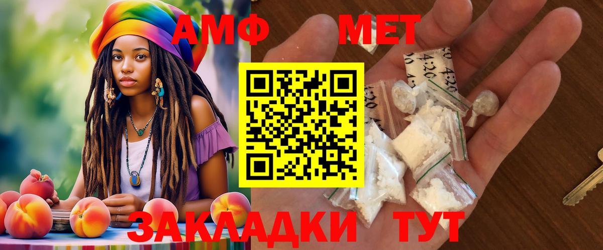 Amphetamine VHQ  darknet телеграм  Amphetamine  Гай  Вход с VPN 
