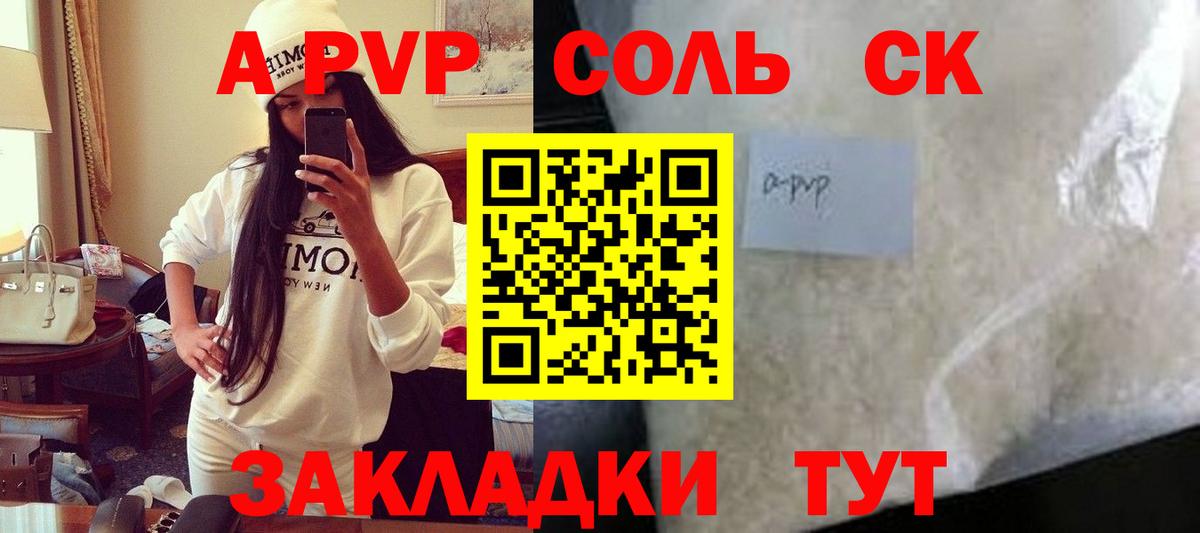 Alpha PVP кристаллы Гай