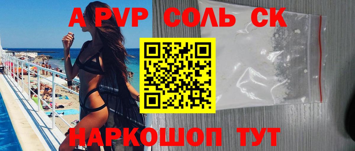 Гай  A PVP СК  A PVP  Вход с VPN  А ПВП VHQ 
