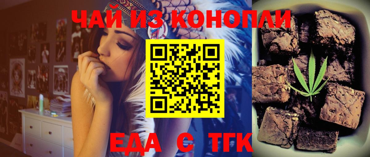 Гай  Еда ТГК марихуана  Вход с VPN 