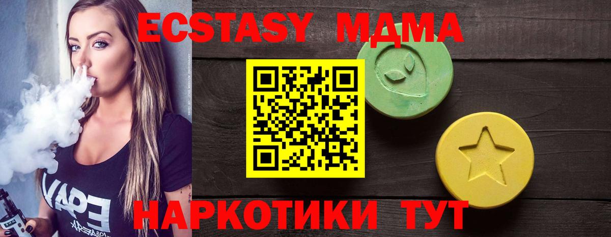 ЭКСТАЗИ 250 мг  ЭКСТАЗИ бентли  Гай  Вход с VPN 