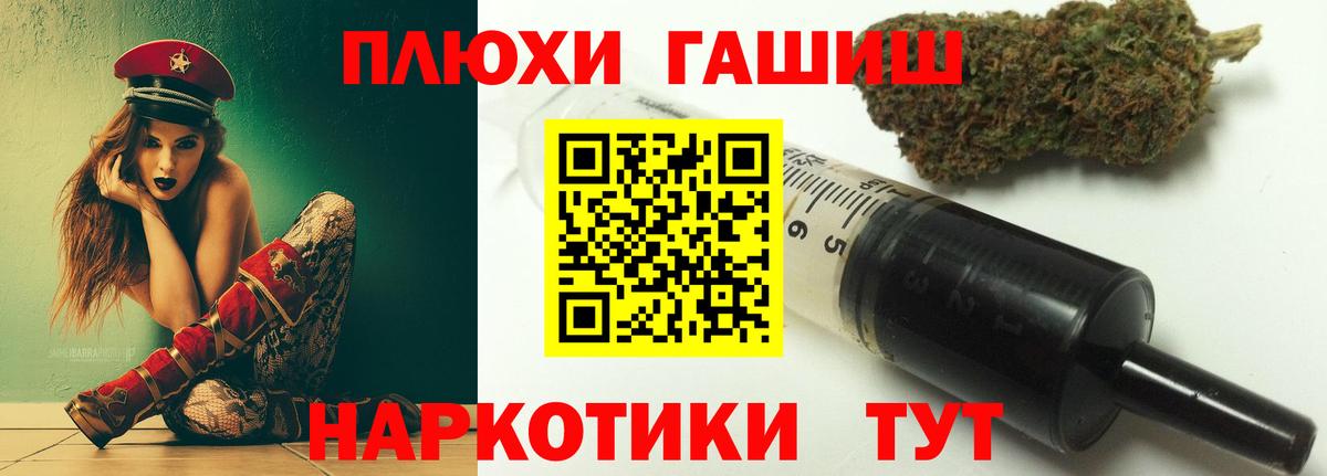 Гашиш Premium  Вход с VPN  Гай  Гашиш  ГАШ Premium 