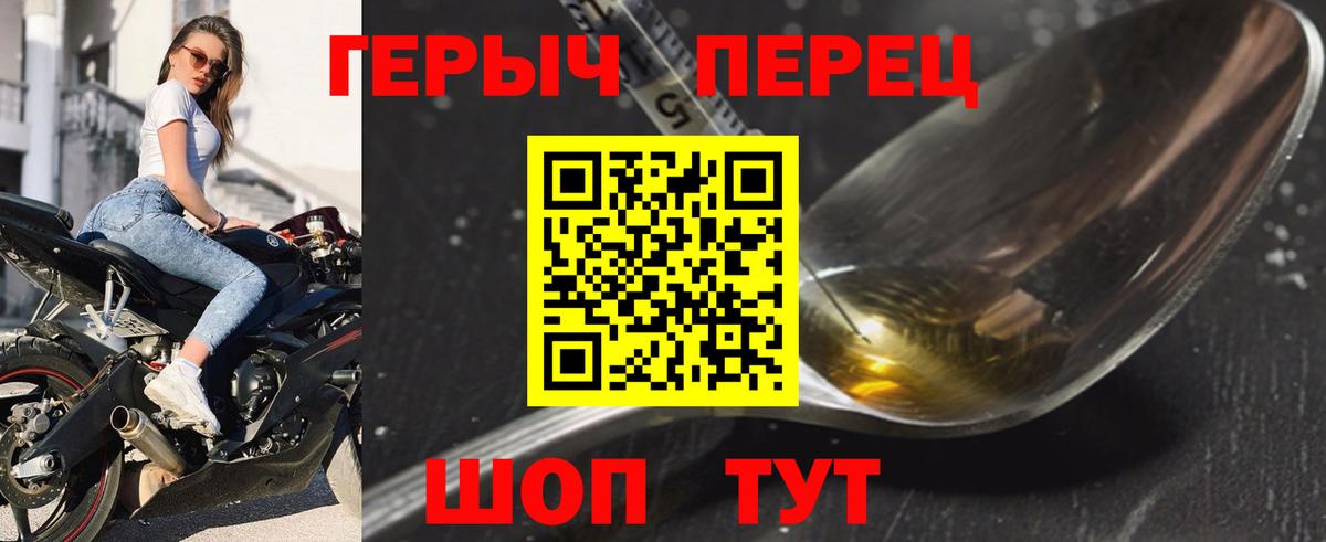 ГЕРОИН хмурый Гай