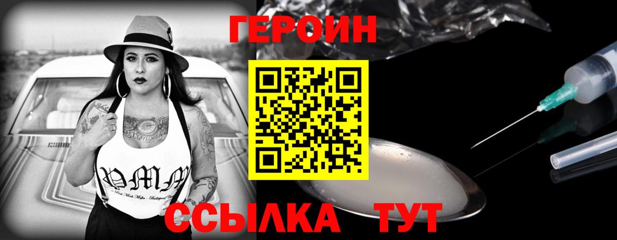 Героин гречка  Вход с VPN  Гай 
