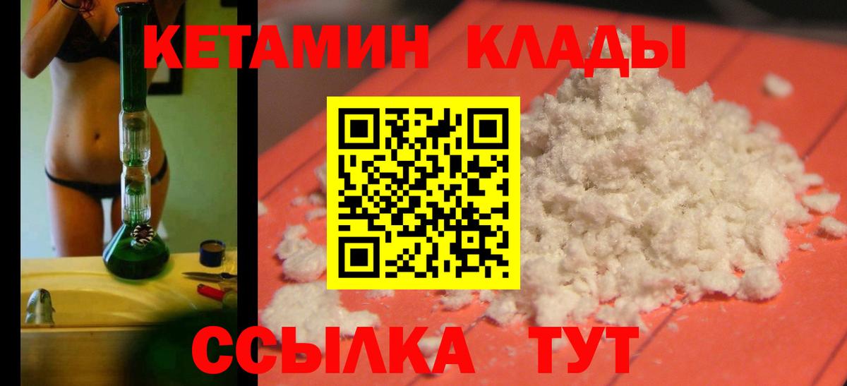 Кетамин ketamine  Вход с VPN  Кетамин VHQ  Гай 