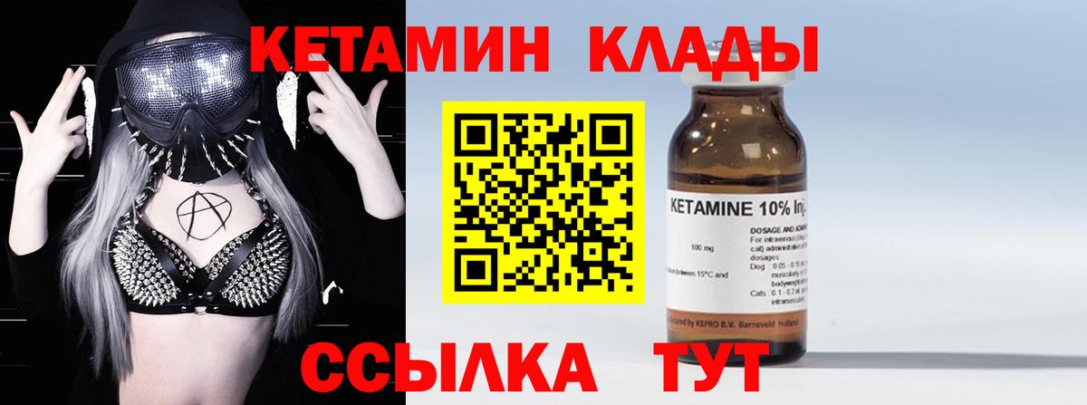 Кетамин VHQ Гай