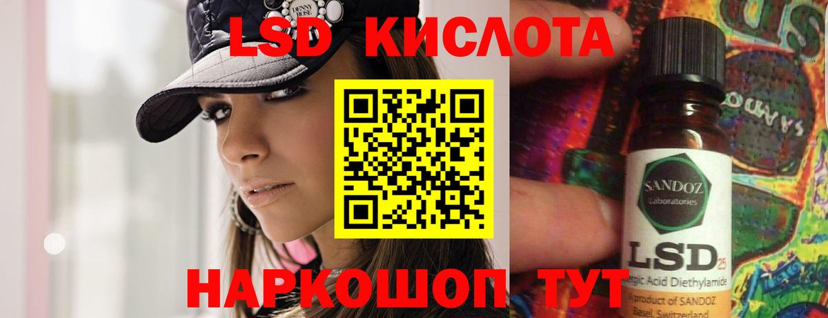 LSD-25 экстази кислота Гай