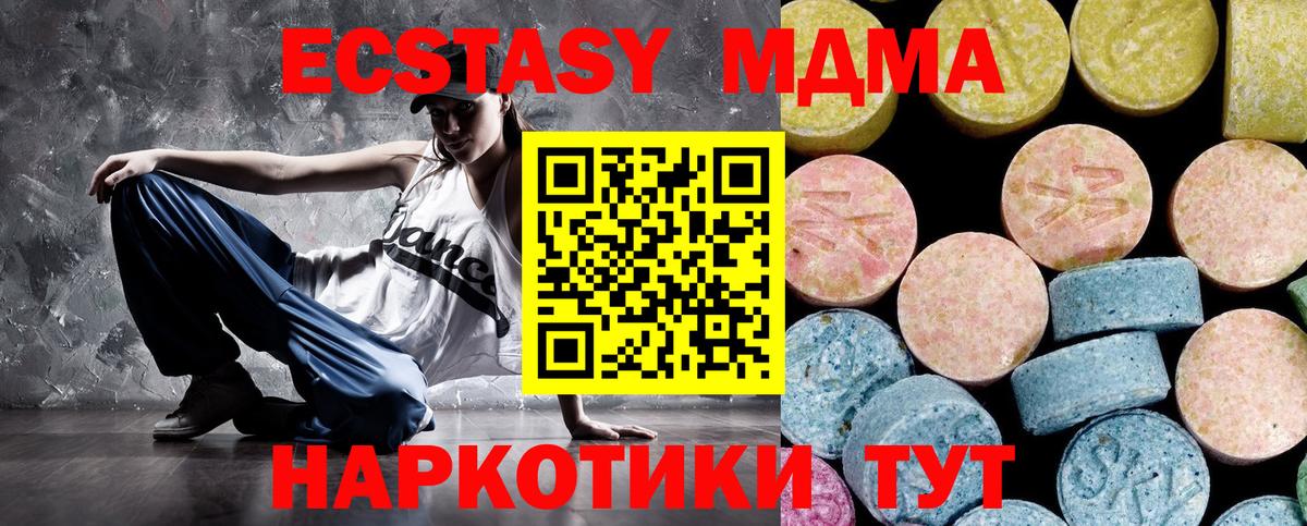 Гай  MDMA crystal  MDMA  Вход с VPN  MDMA crystal 
