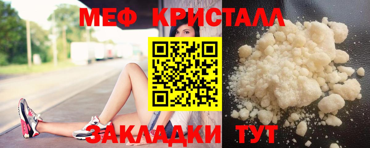 МЕФ  где можно купить наркотик  Вход с VPN  Гай  МЕФ  МЯУ-МЯУ мука  Меф 4 MMC 