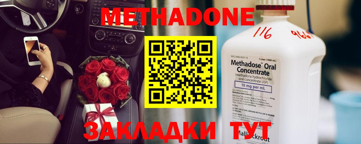Гай  МЕТАДОН мёд  МЕГА онион  Вход с VPN  МЕТАДОН мёд 