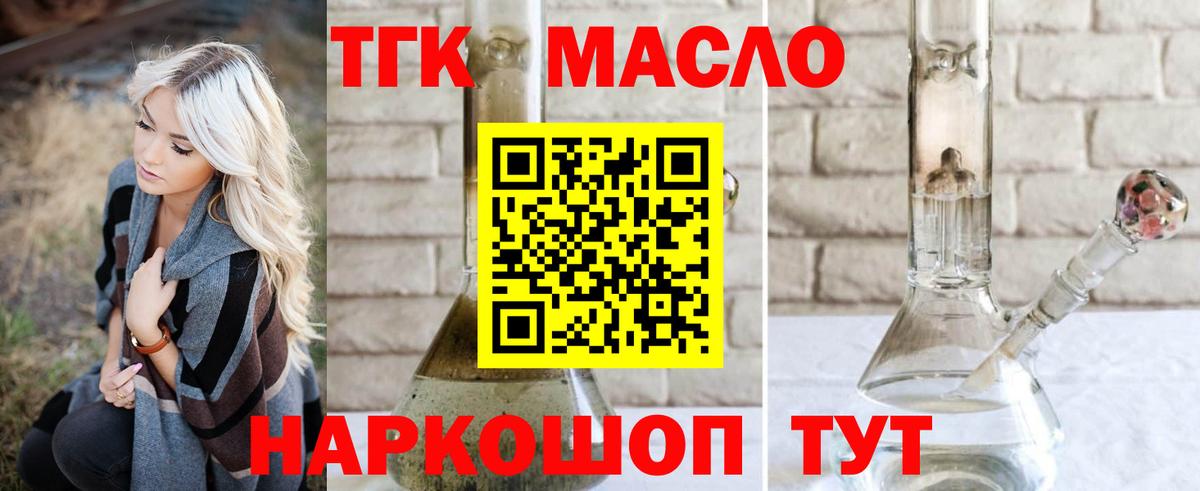 Гай  ссылка на мегу ТОР  Вход с VPN  ТГК вейп с тгк 